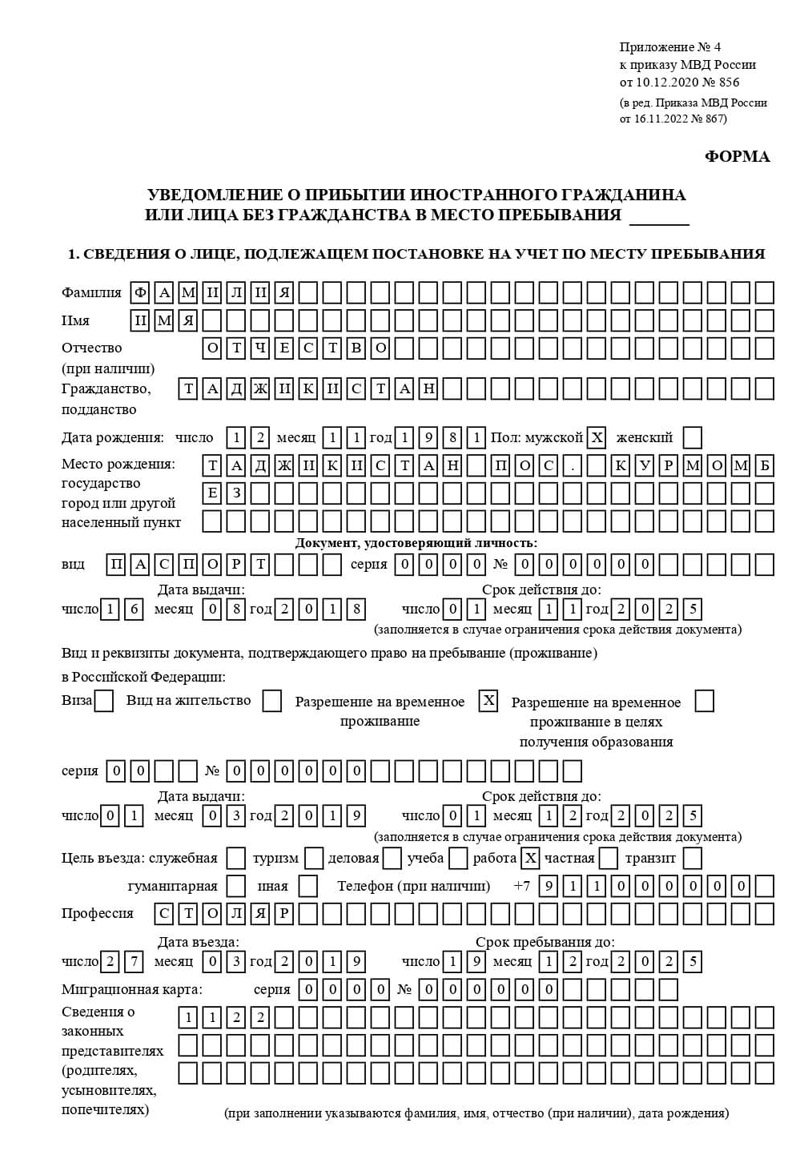 временная регистрация в Нововоронеже временная регистрация в Нововоронеже