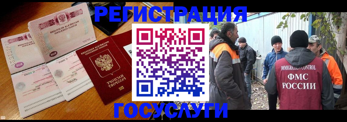 временная регистрация законно в Нововоронеже